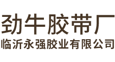 膠帶熱熔膠棒廠(chǎng)家