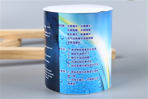 強(qiáng)力防水止漏膠帶